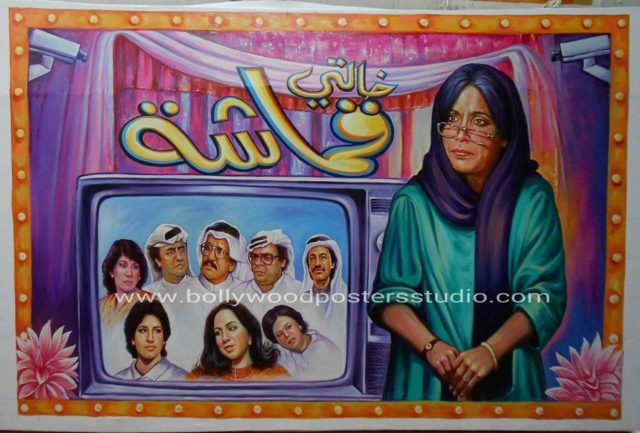 Turn out tv serials poster into Bollywood style hand painted art poster