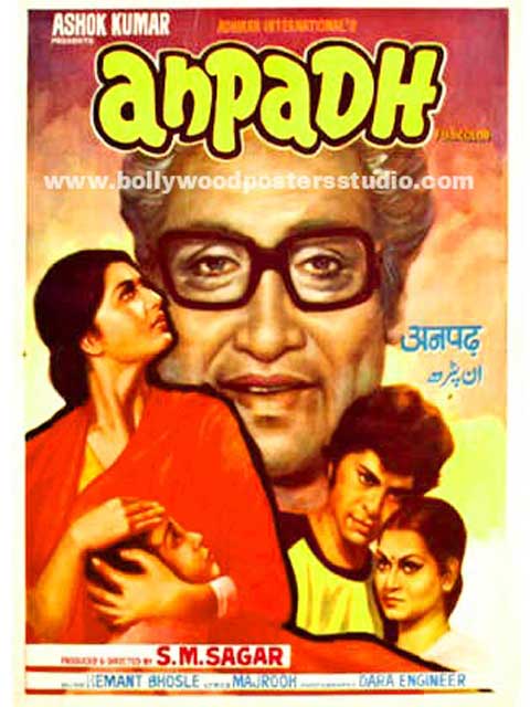 Anpadh hand painted bollywood movie posters